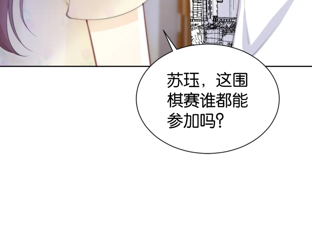 《全能御姐又被拆马甲了》第32话 被踢出群聊？！ 第63页