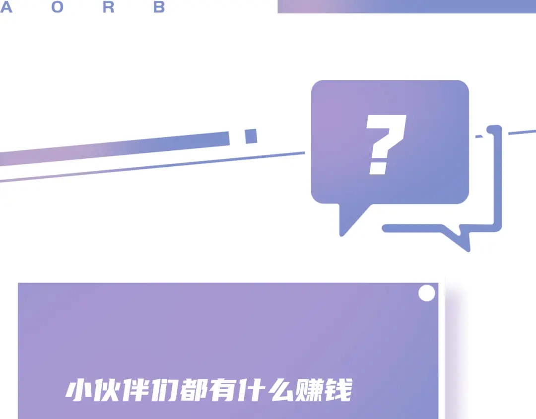《全能御姐又被拆马甲了》第32话 被踢出群聊？！ 第85页