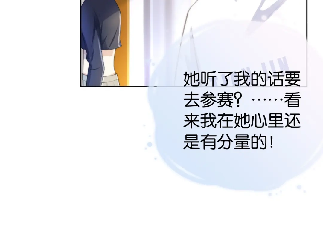 《全能御姐又被拆马甲了》第32话 被踢出群聊？！ 第58页