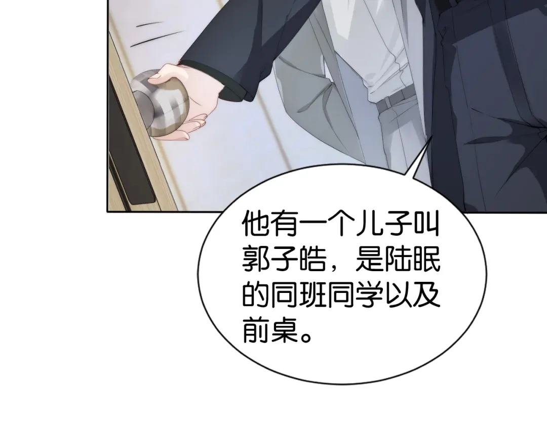 《全能御姐又被拆马甲了》第32话 被踢出群聊？！ 第13页