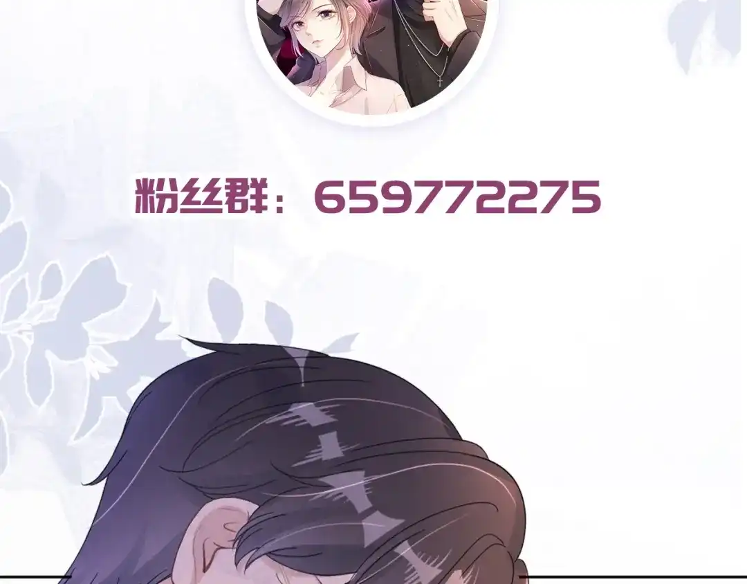 《全能御姐又被拆马甲了》第32话 被踢出群聊？！ 第95页