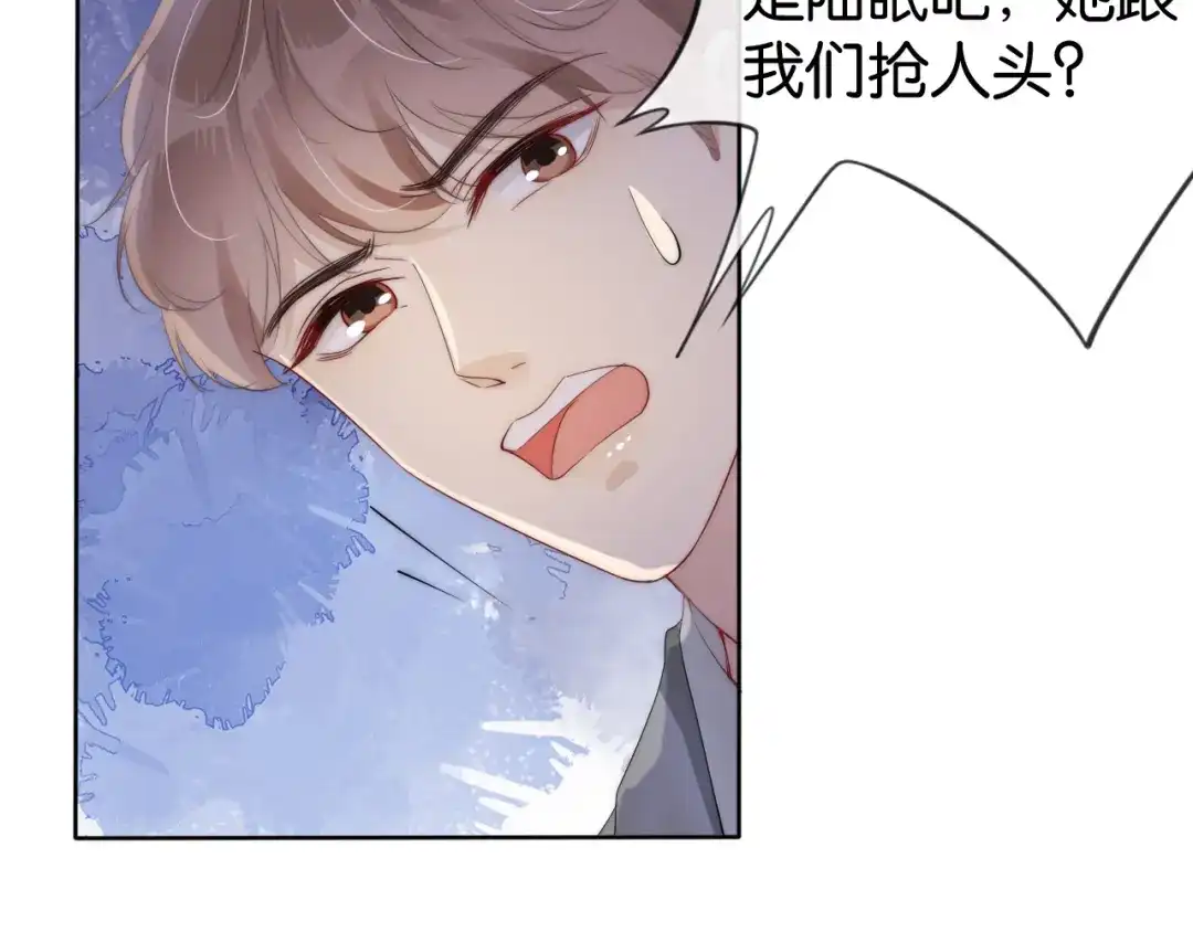 《全能御姐又被拆马甲了》第32话 被踢出群聊？！ 第15页