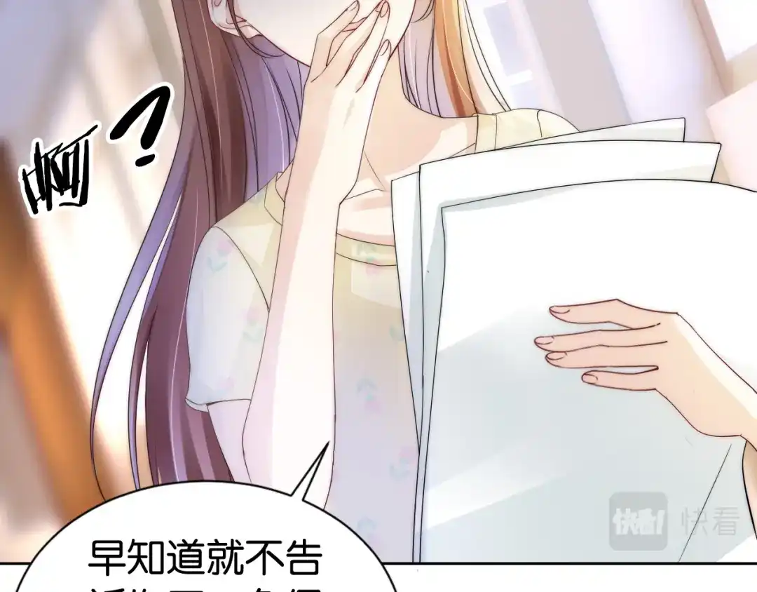 《全能御姐又被拆马甲了》第32话 被踢出群聊？！ 第70页