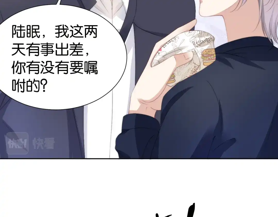 《全能御姐又被拆马甲了》第33话 直女也会撩人？ 第32页