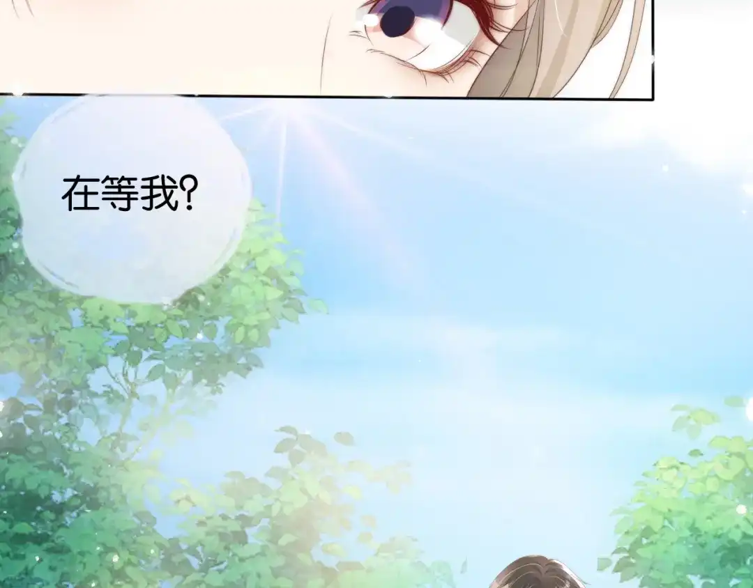 《全能御姐又被拆马甲了》第33话 直女也会撩人？ 第8页
