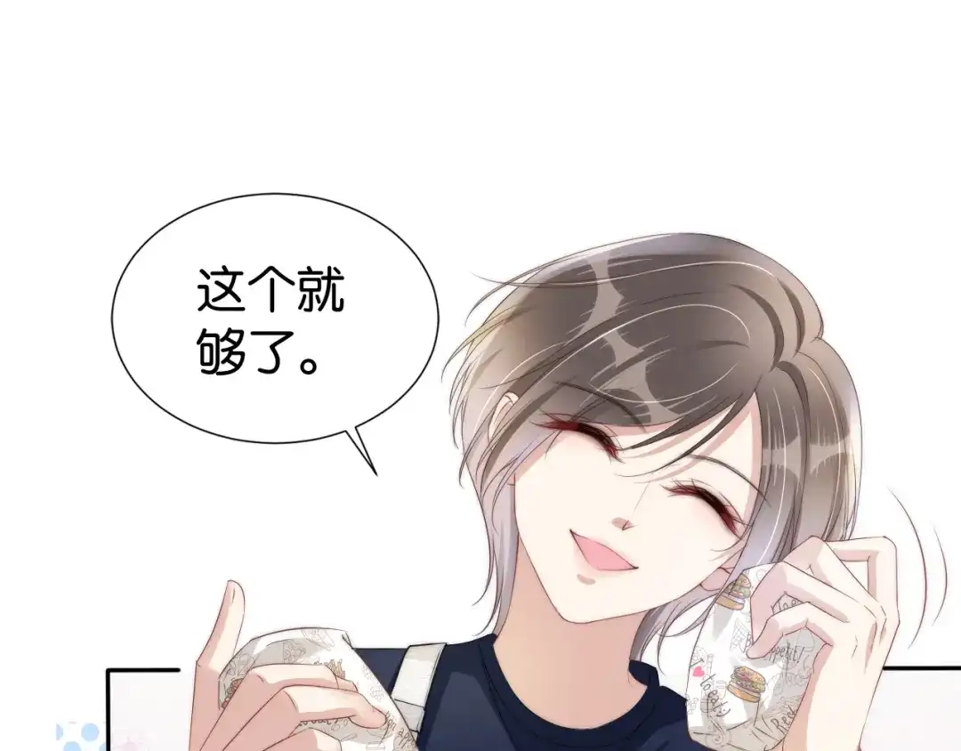 《全能御姐又被拆马甲了》第33话 直女也会撩人？ 第27页