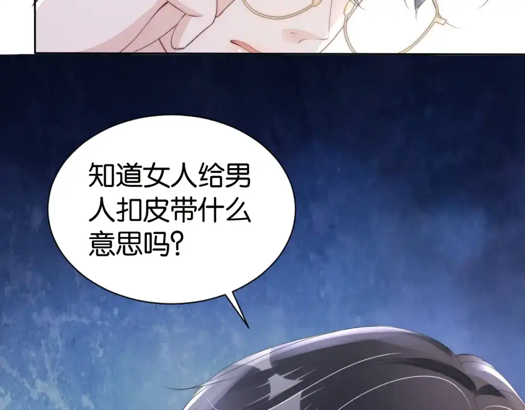 《全能御姐又被拆马甲了》第33话 直女也会撩人？ 第66页