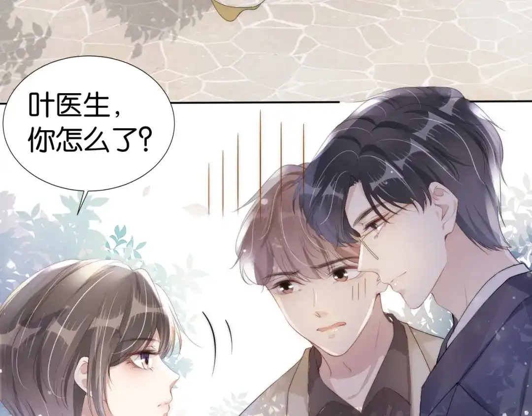 《全能御姐又被拆马甲了》第33话 直女也会撩人？ 第11页