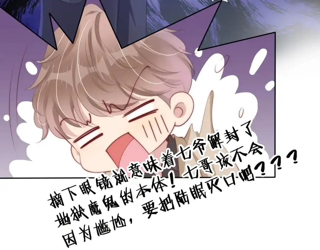 《全能御姐又被拆马甲了》第33话 直女也会撩人？ 第64页