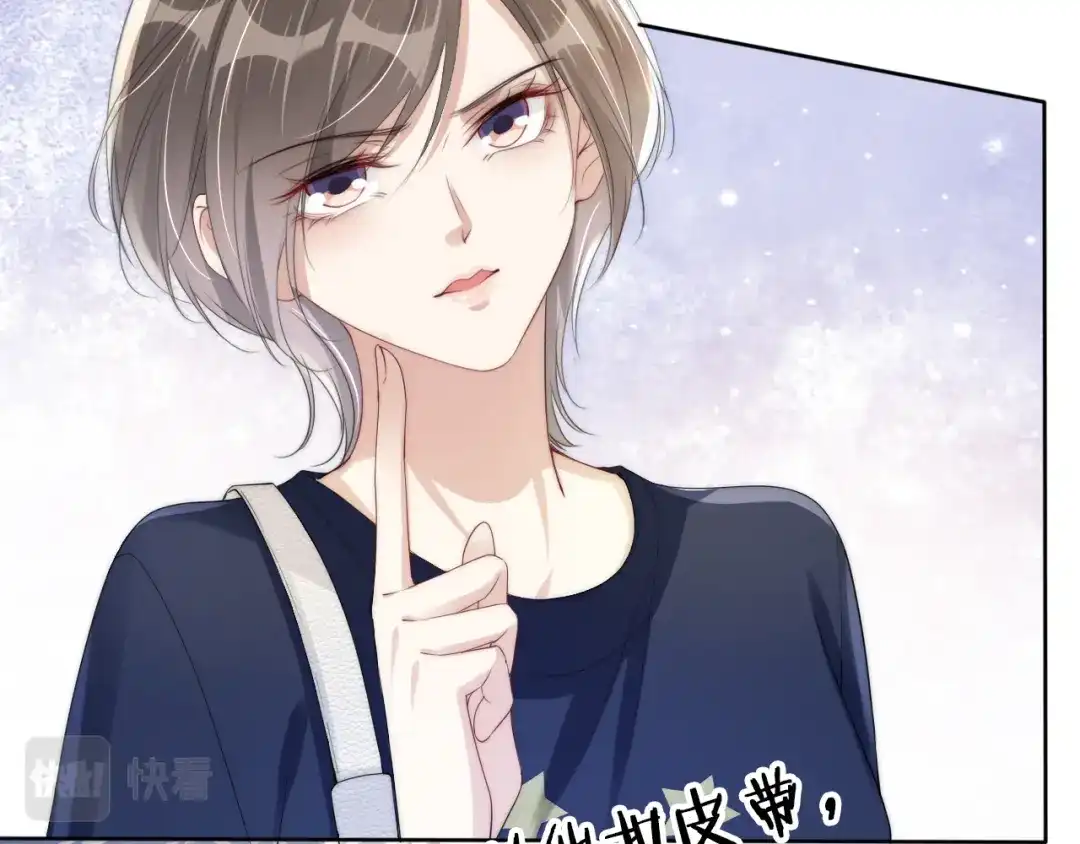《全能御姐又被拆马甲了》第33话 直女也会撩人？ 第69页