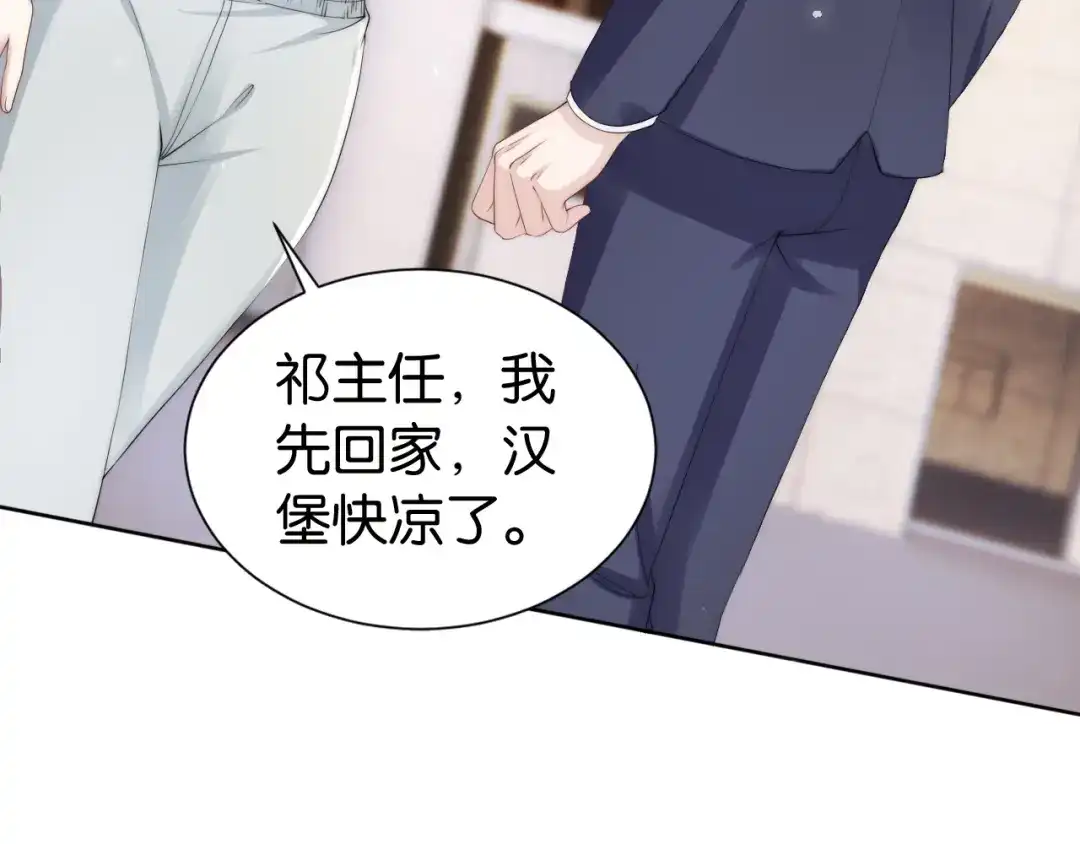 《全能御姐又被拆马甲了》第33话 直女也会撩人？ 第76页