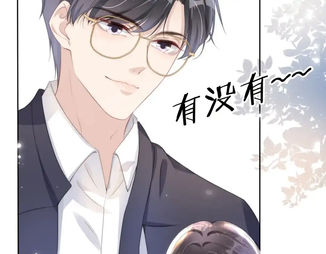 《全能御姐又被拆马甲了》第33话 直女也会撩人？ 第35页