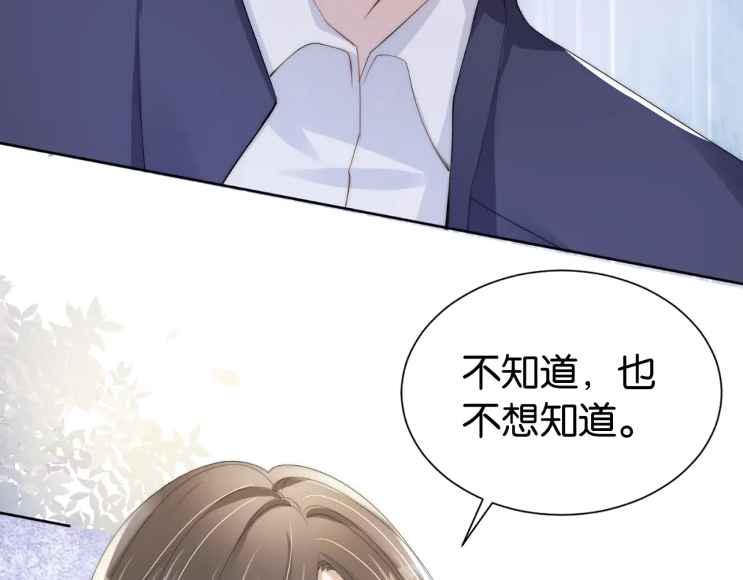 《全能御姐又被拆马甲了》第33话 直女也会撩人？ 第68页