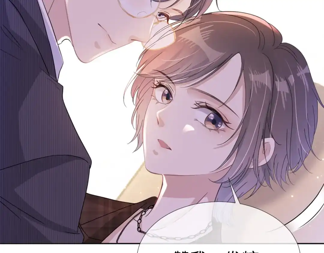 《全能御姐又被拆马甲了》第33话 直女也会撩人？ 第95页