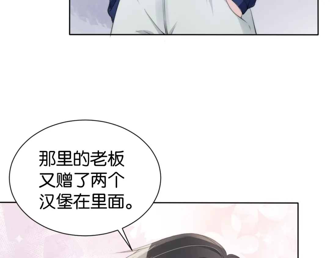 《全能御姐又被拆马甲了》第33话 直女也会撩人？ 第21页