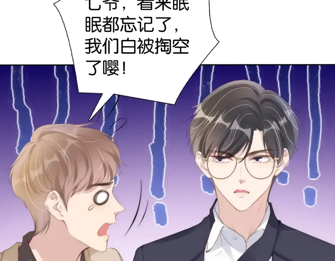 《全能御姐又被拆马甲了》第33话 直女也会撩人？ 第15页