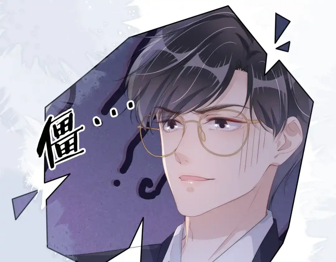 《全能御姐又被拆马甲了》第33话 直女也会撩人？ 第55页