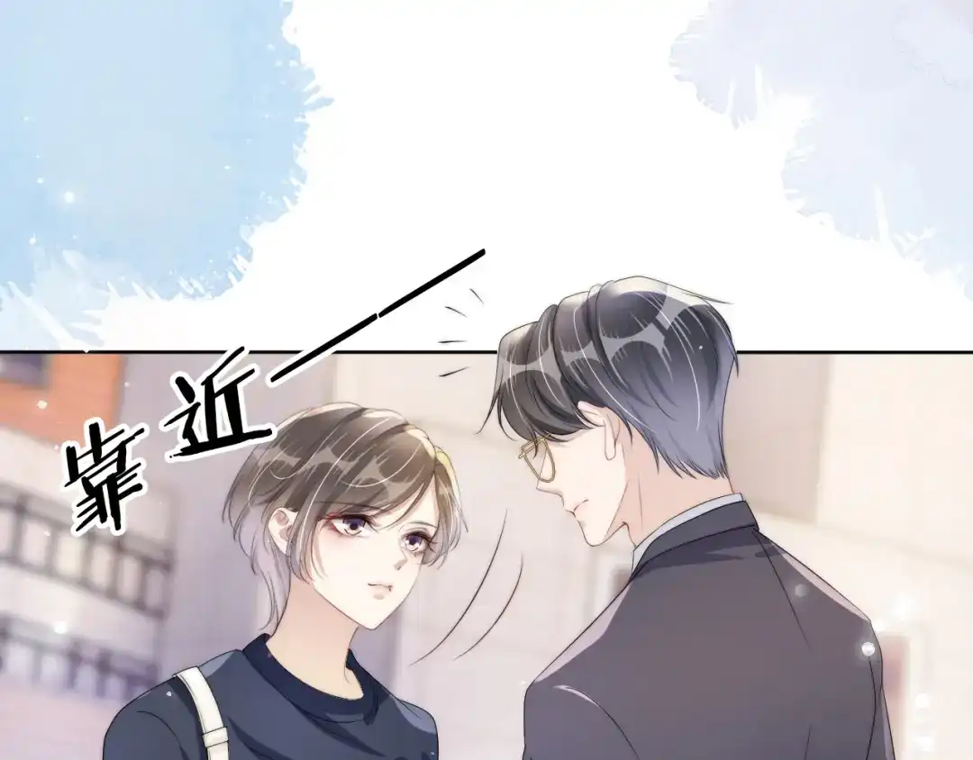 《全能御姐又被拆马甲了》第33话 直女也会撩人？ 第41页