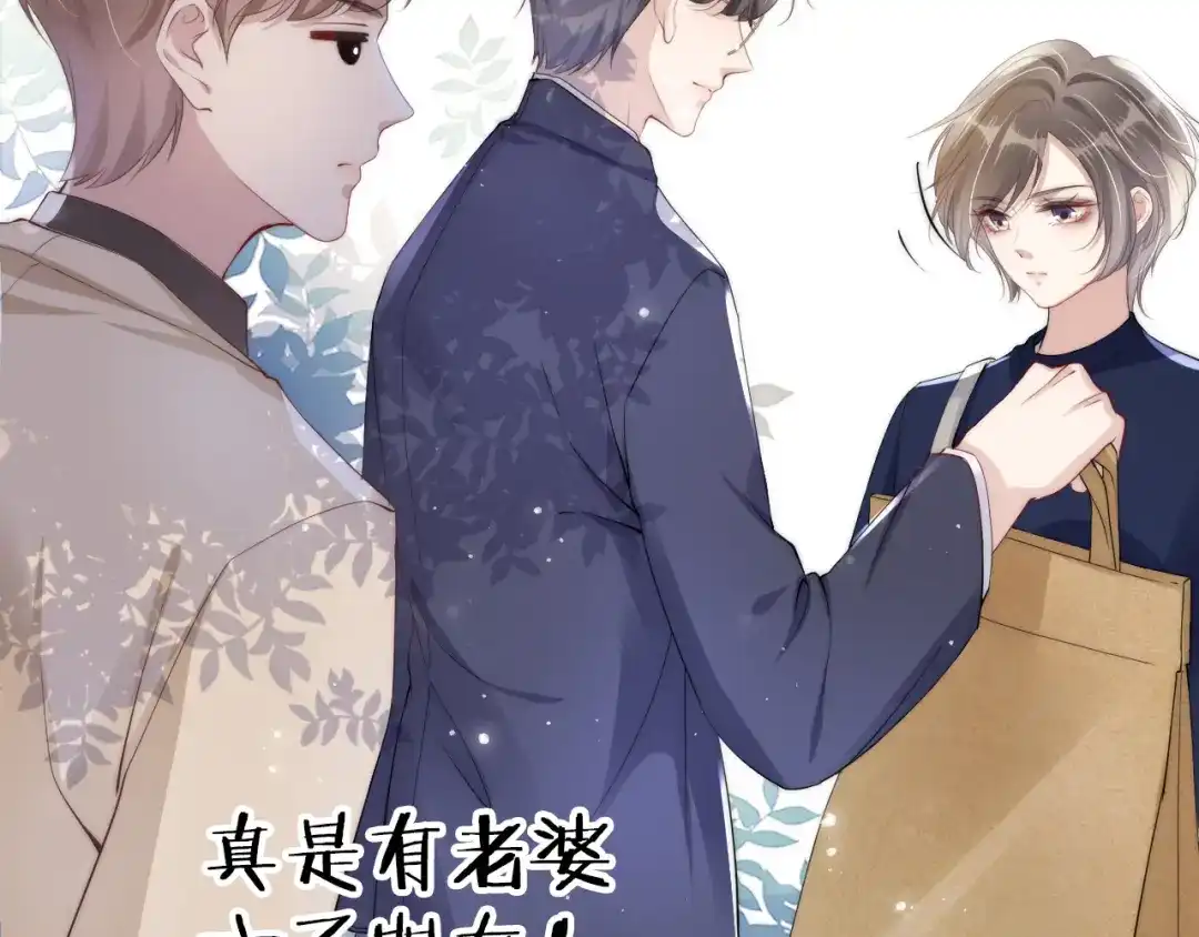 《全能御姐又被拆马甲了》第33话 直女也会撩人？ 第18页