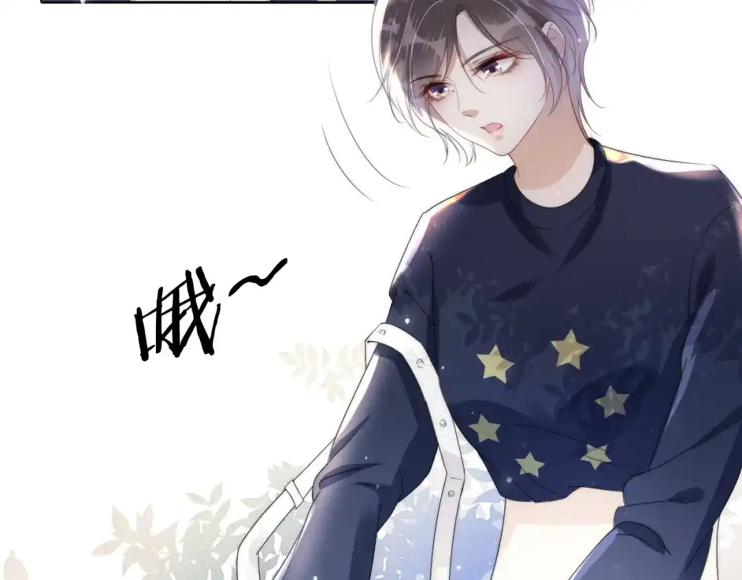 《全能御姐又被拆马甲了》第33话 直女也会撩人？ 第36页