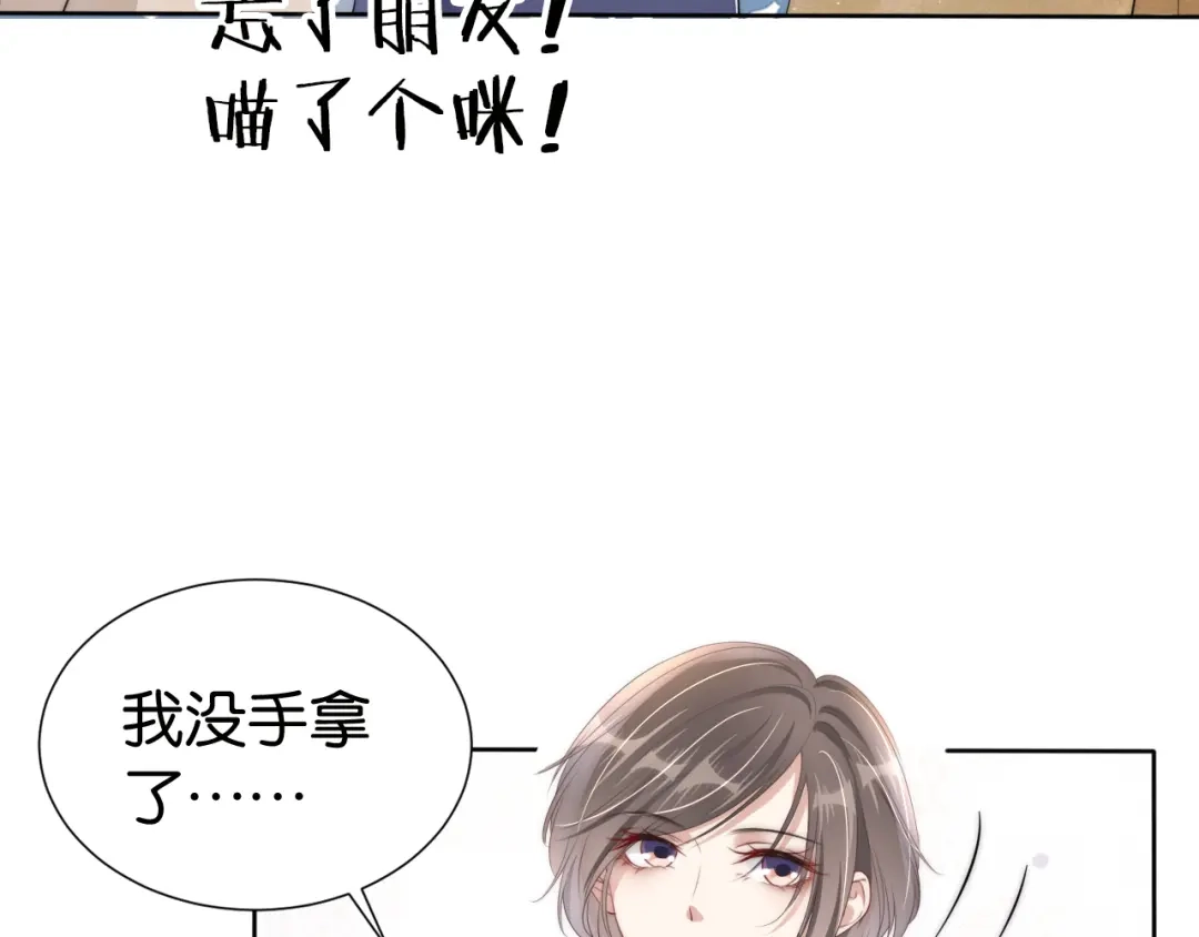 《全能御姐又被拆马甲了》第33话 直女也会撩人？ 第19页