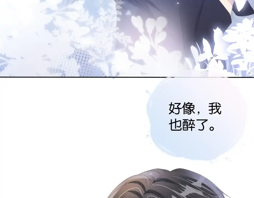 《全能御姐又被拆马甲了》第33话 直女也会撩人？ 第48页
