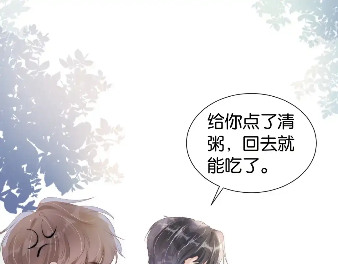 《全能御姐又被拆马甲了》第33话 直女也会撩人？ 第17页