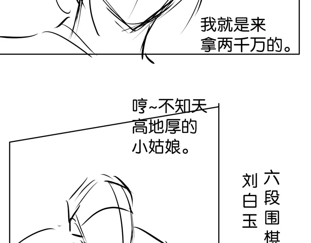 《全能御姐又被拆马甲了》第33话 直女也会撩人？ 第88页