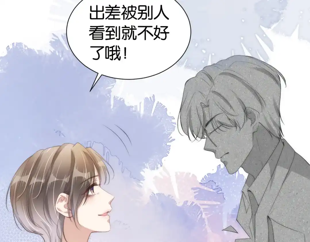 《全能御姐又被拆马甲了》第33话 直女也会撩人？ 第57页