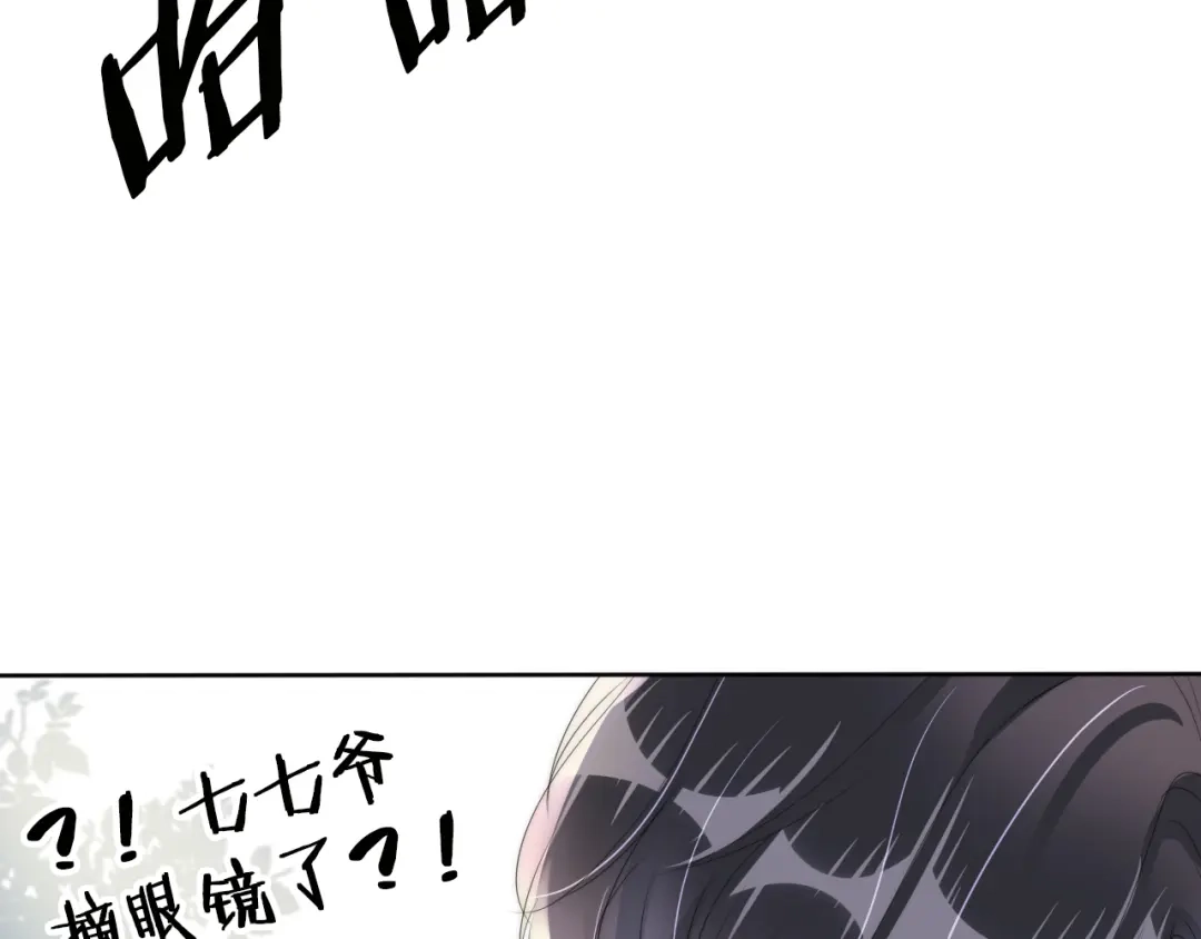 《全能御姐又被拆马甲了》第33话 直女也会撩人？ 第60页