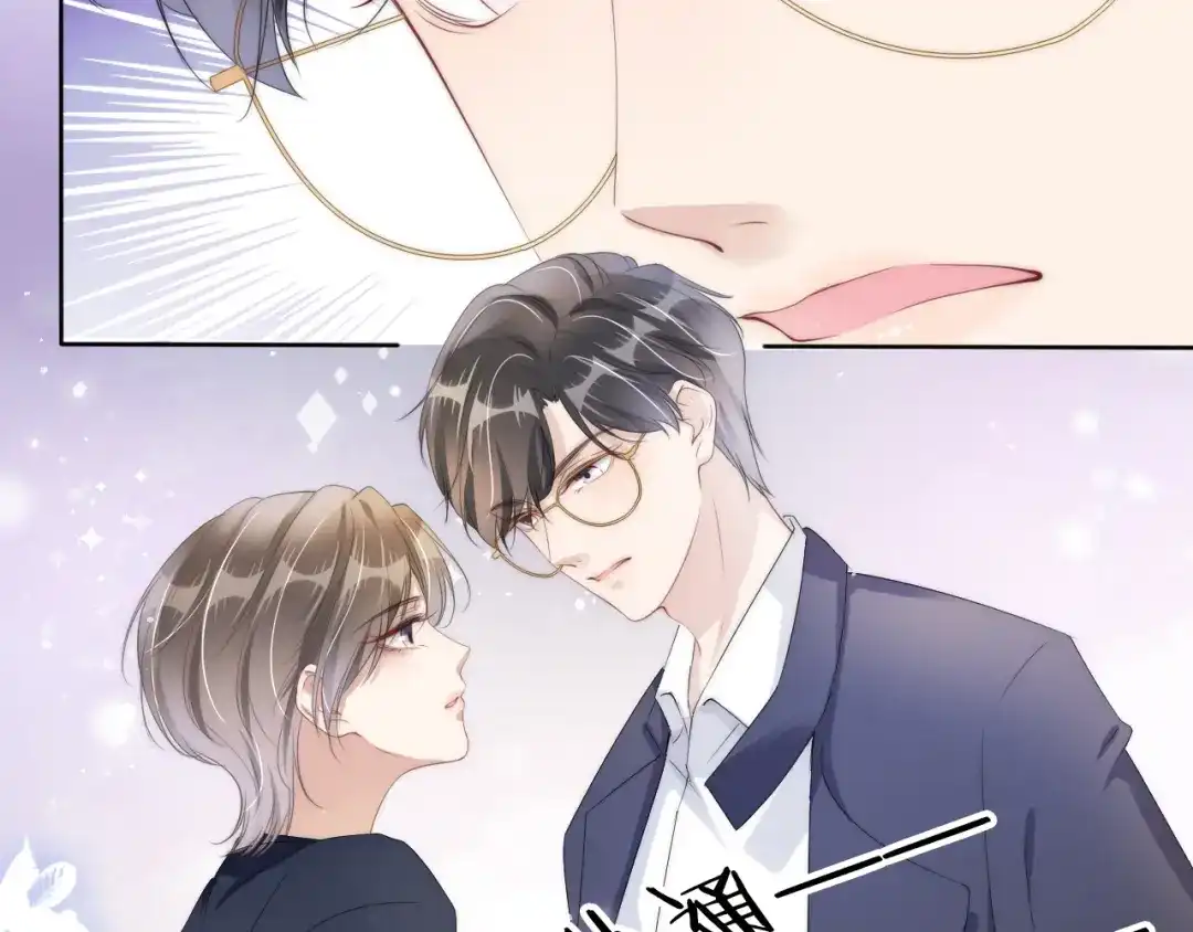 《全能御姐又被拆马甲了》第33话 直女也会撩人？ 第46页