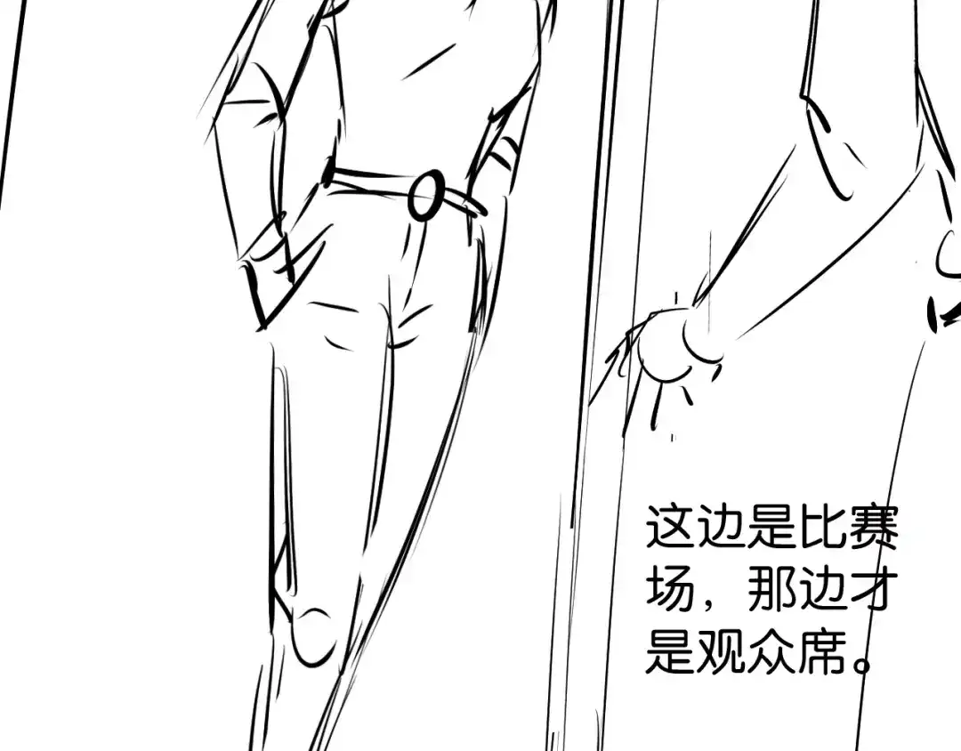 《全能御姐又被拆马甲了》第33话 直女也会撩人？ 第86页