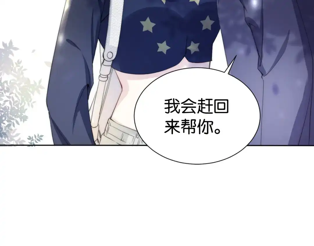 《全能御姐又被拆马甲了》第33话 直女也会撩人？ 第72页
