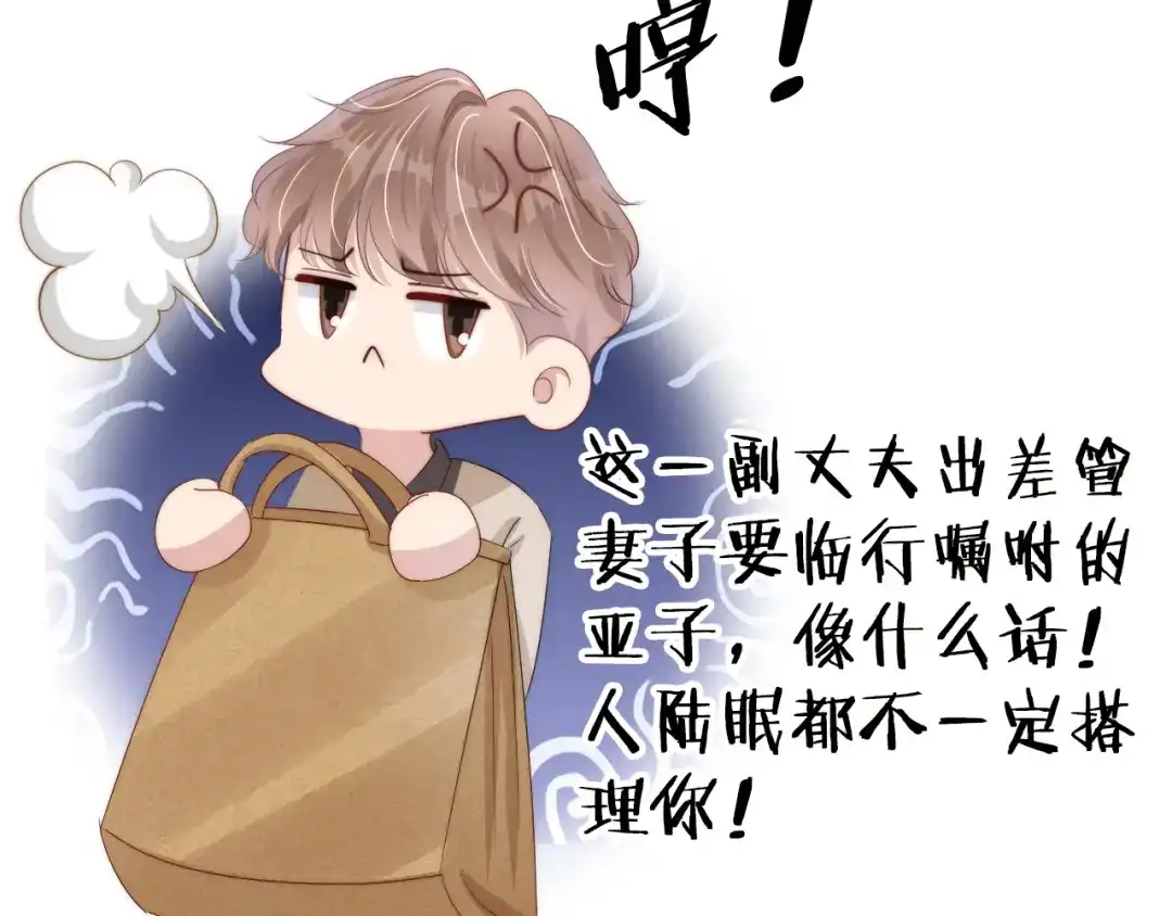 《全能御姐又被拆马甲了》第33话 直女也会撩人？ 第33页