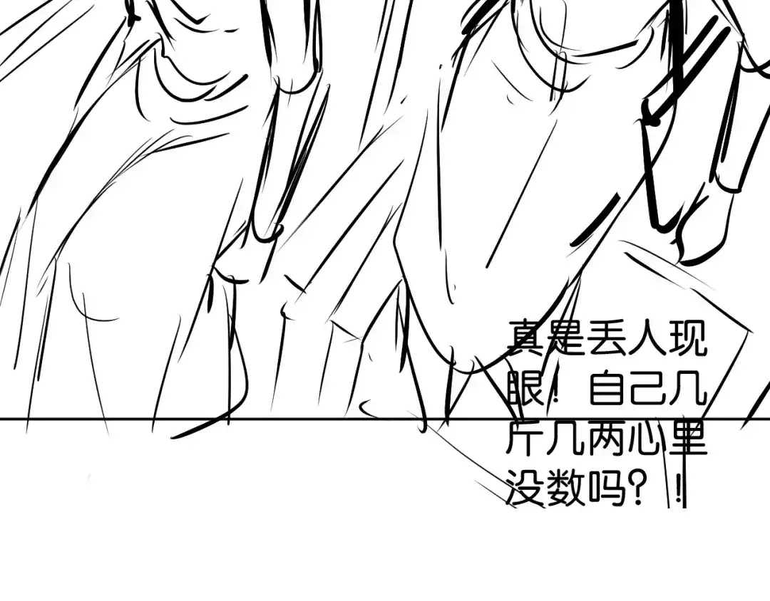 《全能御姐又被拆马甲了》第33话 直女也会撩人？ 第91页