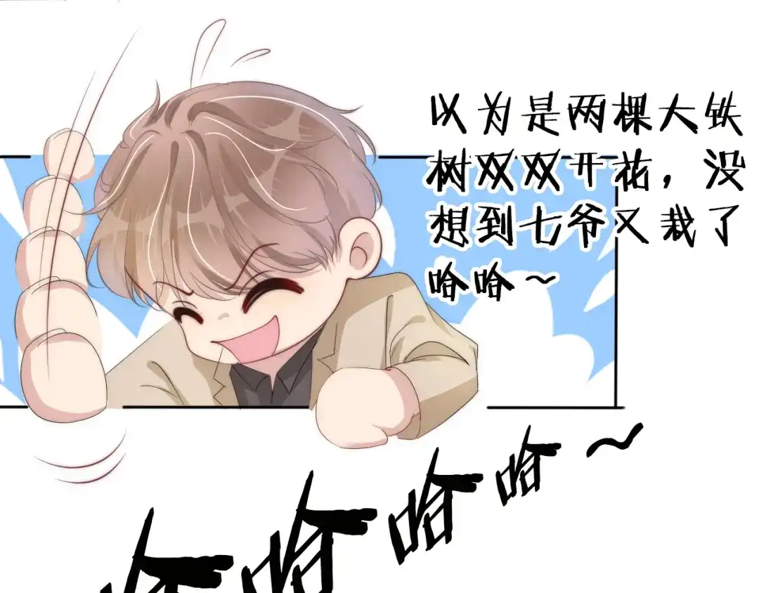 《全能御姐又被拆马甲了》第33话 直女也会撩人？ 第59页