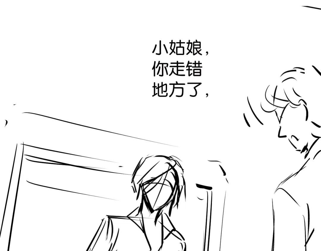 《全能御姐又被拆马甲了》第33话 直女也会撩人？ 第85页