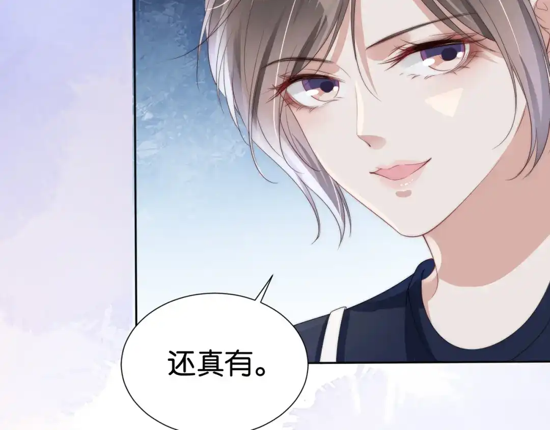 《全能御姐又被拆马甲了》第33话 直女也会撩人？ 第38页