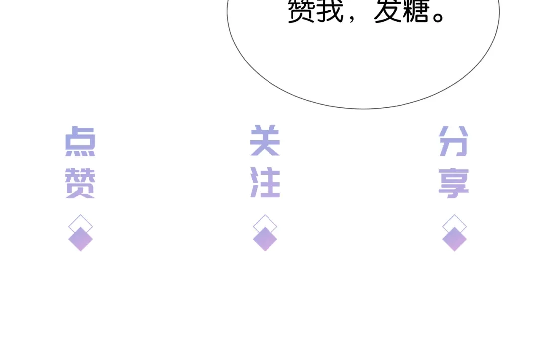 《全能御姐又被拆马甲了》第33话 直女也会撩人？ 第96页