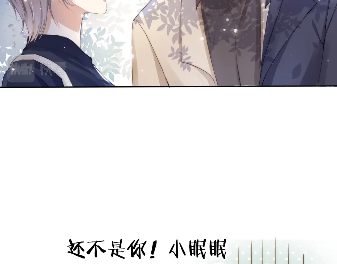 《全能御姐又被拆马甲了》第33话 直女也会撩人？ 第12页