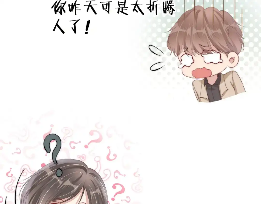《全能御姐又被拆马甲了》第33话 直女也会撩人？ 第13页