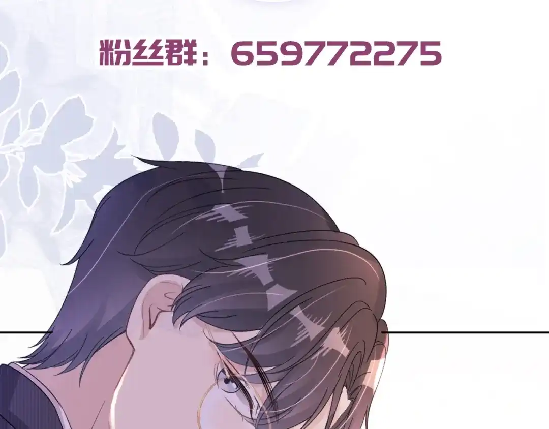 《全能御姐又被拆马甲了》第33话 直女也会撩人？ 第94页