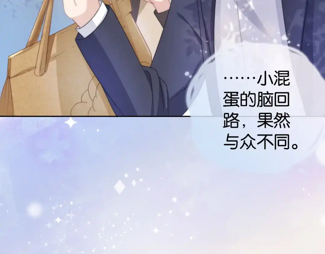 《全能御姐又被拆马甲了》第33话 直女也会撩人？ 第30页