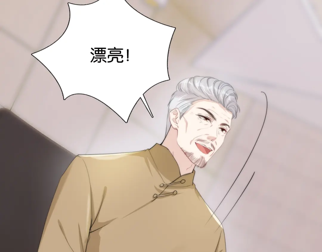 《全能御姐又被拆马甲了》第34话 棋逢对手？！ 第72页