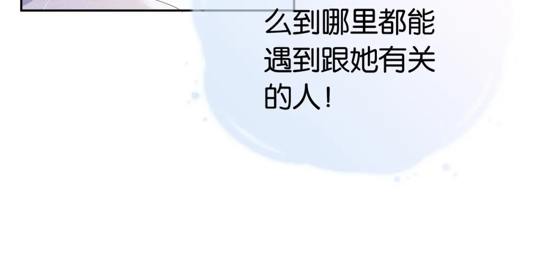 《全能御姐又被拆马甲了》第34话 棋逢对手？！ 第24页