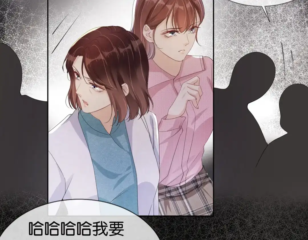 《全能御姐又被拆马甲了》第34话 棋逢对手？！ 第51页