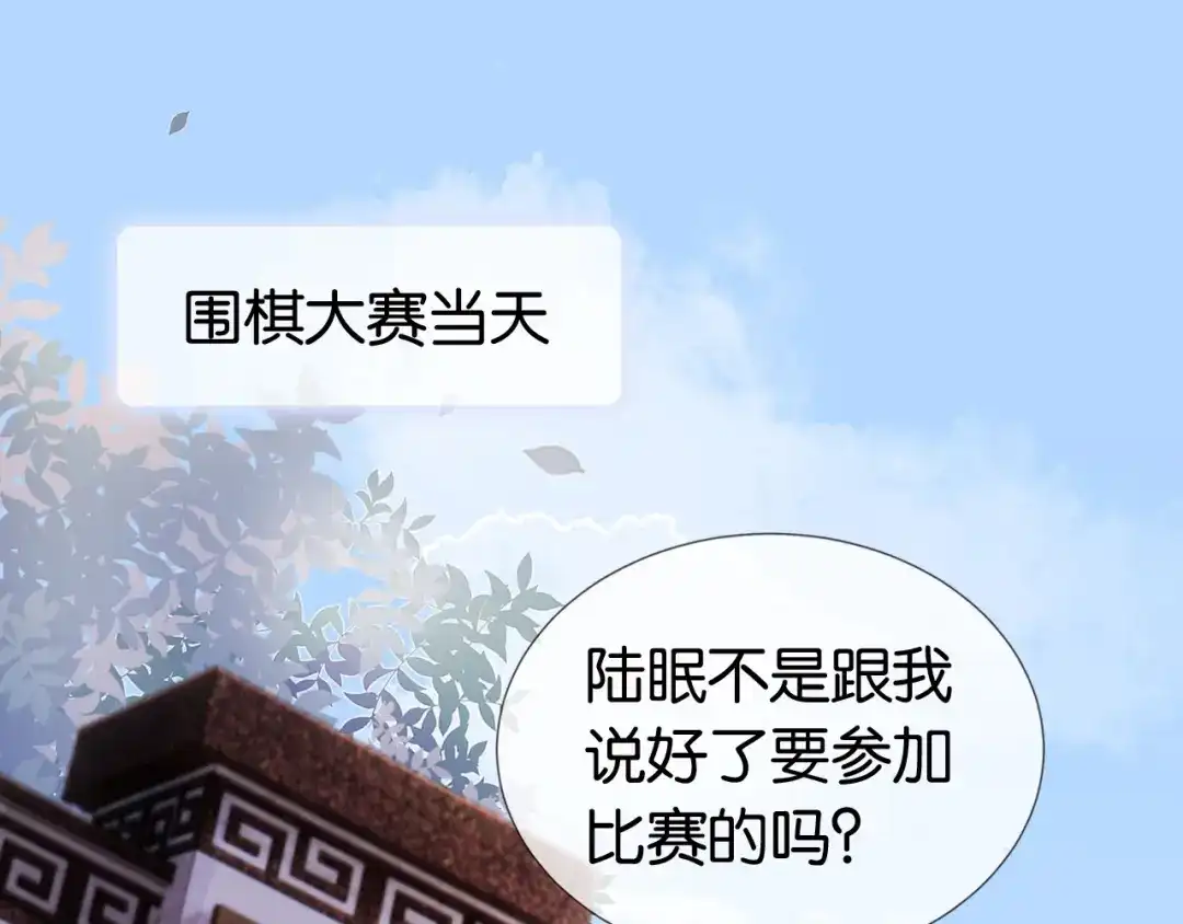 《全能御姐又被拆马甲了》第34话 棋逢对手？！ 第5页