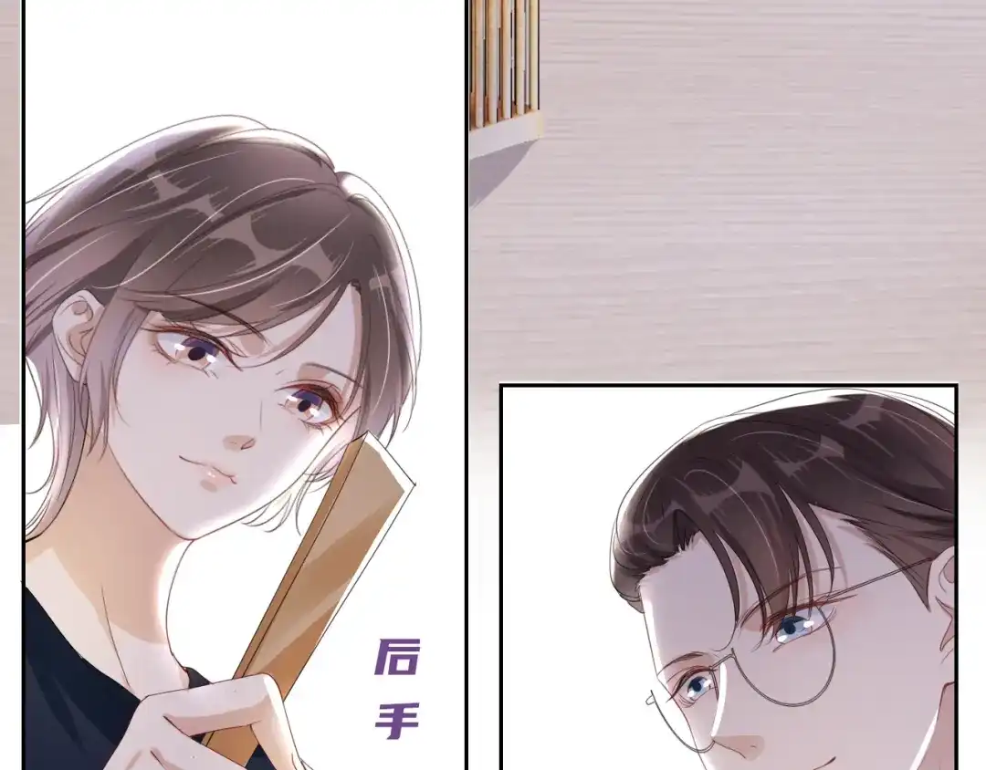 《全能御姐又被拆马甲了》第34话 棋逢对手？！ 第60页