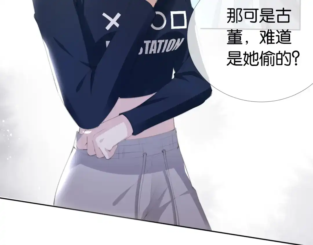 《全能御姐又被拆马甲了》第34话 棋逢对手？！ 第90页