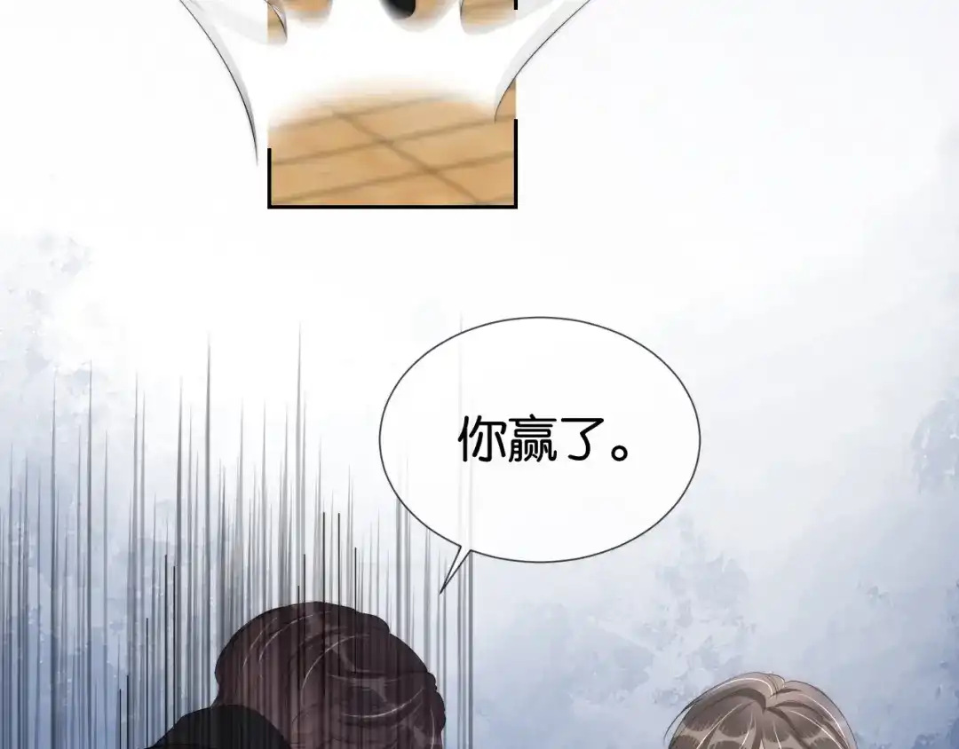 《全能御姐又被拆马甲了》第34话 棋逢对手？！ 第83页